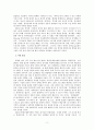 인문학여행기(인문학수기공모 수상) 2페이지