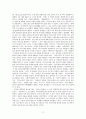 인문학여행기(인문학수기공모 수상) 3페이지