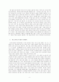 인문학여행기(인문학수기공모 수상) 4페이지