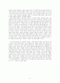 인문학여행기(인문학수기공모 수상) 5페이지