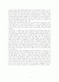 바깥은 여름 쇼코의 미소 여름 스피드 독후감(전국 공모전 수상) 3페이지