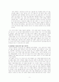 현기영 순이삼촌 독후감 3페이지
