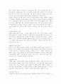 청소년활동론3)몰입경험의 개념과 특징에 대해 설명하시오. 몰입경험의 진행원리에 대해 설명하고, 몰입경험의 진행원리가 청소년활동에 주는 시사점에 대해 논하시오. 3페이지