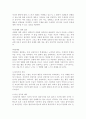청소년활동론3)몰입경험의 개념과 특징에 대해 설명하시오. 몰입경험의 진행원리에 대해 설명하고, 몰입경험의 진행원리가 청소년활동에 주는 시사점에 대해 논하시오. 4페이지
