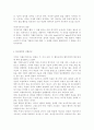 청소년활동론3)몰입경험의 개념과 특징에 대해 설명하시오. 몰입경험의 진행원리에 대해 설명하고, 몰입경험의 진행원리가 청소년활동에 주는 시사점에 대해 논하시오. 5페이지