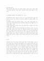 청소년활동론3)몰입경험의 개념과 특징에 대해 설명하시오. 몰입경험의 진행원리에 대해 설명하고, 몰입경험의 진행원리가 청소년활동에 주는 시사점에 대해 논하시오. 6페이지