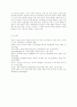 청소년활동론3)몰입경험의 개념과 특징에 대해 설명하시오. 몰입경험의 진행원리에 대해 설명하고, 몰입경험의 진행원리가 청소년활동에 주는 시사점에 대해 논하시오. 7페이지