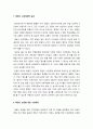 효과적인 태권도장 승급심사 운영 메뉴얼 제안 4페이지