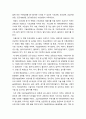 효과적인 태권도장 승급심사 운영 메뉴얼 제안 5페이지