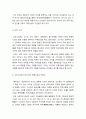 효과적인 태권도장 승급심사 운영 메뉴얼 제안 11페이지