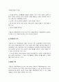 효과적인 태권도장 승급심사 운영 메뉴얼 제안 17페이지