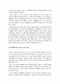 효과적인 태권도장 승급심사 운영 메뉴얼 제안 21페이지