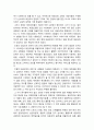 4차 산업의 변화에 따른 태권도장의 대응 방안 7페이지