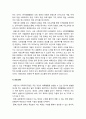 4차 산업의 변화에 따른 태권도장의 대응 방안 8페이지