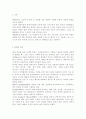 평생스포츠와여가2)자신이 좋아하는 하나의 운동 종목을 선택한 후, 칙센트미하이의 몰입모델을 적용하여, 3가지 상황 (1)난이도가 높고, 능력이 낮은 경우 (2) 난이도와 능력이 비슷한 경우 (3) 난이도가 낮고, 능력이 높은 경우로 구분하여, 설명하세요. 자신의 경험을 활용하여 설명해도 좋습니다. 2페이지
