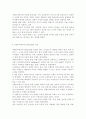평생스포츠와여가2)자신이 좋아하는 하나의 운동 종목을 선택한 후, 칙센트미하이의 몰입모델을 적용하여, 3가지 상황 (1)난이도가 높고, 능력이 낮은 경우 (2) 난이도와 능력이 비슷한 경우 (3) 난이도가 낮고, 능력이 높은 경우로 구분하여, 설명하세요. 자신의 경험을 활용하여 설명해도 좋습니다. 3페이지