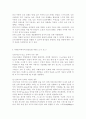평생스포츠와여가2)자신이 좋아하는 하나의 운동 종목을 선택한 후, 칙센트미하이의 몰입모델을 적용하여, 3가지 상황 (1)난이도가 높고, 능력이 낮은 경우 (2) 난이도와 능력이 비슷한 경우 (3) 난이도가 낮고, 능력이 높은 경우로 구분하여, 설명하세요. 자신의 경험을 활용하여 설명해도 좋습니다. 4페이지