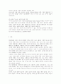 평생스포츠와여가2)자신이 좋아하는 하나의 운동 종목을 선택한 후, 칙센트미하이의 몰입모델을 적용하여, 3가지 상황 (1)난이도가 높고, 능력이 낮은 경우 (2) 난이도와 능력이 비슷한 경우 (3) 난이도가 낮고, 능력이 높은 경우로 구분하여, 설명하세요. 자신의 경험을 활용하여 설명해도 좋습니다. 5페이지