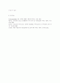 평생스포츠와여가2)자신이 좋아하는 하나의 운동 종목을 선택한 후, 칙센트미하이의 몰입모델을 적용하여, 3가지 상황 (1)난이도가 높고, 능력이 낮은 경우 (2) 난이도와 능력이 비슷한 경우 (3) 난이도가 낮고, 능력이 높은 경우로 구분하여, 설명하세요. 자신의 경험을 활용하여 설명해도 좋습니다. 6페이지