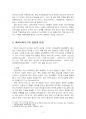2022년 1학기 세계의도시와건축 출석수업대체시험 과제물(파시브하우스의 장점과 단점) 5페이지