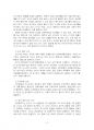 2022년 1학기 발달심리 출석수업대체시험 과제물(인지발달이론, 자신의 견해) 4페이지