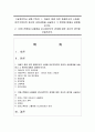 [세계의역사 공통 1학년] 1. 19세기 중엽 이후 중화민국의 수립에 이르기까지의 중국의 쇠퇴과정을 서술하고 그 원인에 대해서 설명해 보시오. 1페이지