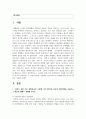 [세계의역사 공통 1학년] 1. 19세기 중엽 이후 중화민국의 수립에 이르기까지의 중국의 쇠퇴과정을 서술하고 그 원인에 대해서 설명해 보시오. 2페이지