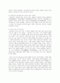 [세계의역사 공통 1학년] 1. 19세기 중엽 이후 중화민국의 수립에 이르기까지의 중국의 쇠퇴과정을 서술하고 그 원인에 대해서 설명해 보시오. 3페이지