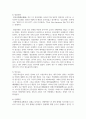 [세계의역사 공통 1학년] 1. 19세기 중엽 이후 중화민국의 수립에 이르기까지의 중국의 쇠퇴과정을 서술하고 그 원인에 대해서 설명해 보시오. 4페이지
