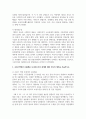 [세계의역사 공통 1학년] 1. 19세기 중엽 이후 중화민국의 수립에 이르기까지의 중국의 쇠퇴과정을 서술하고 그 원인에 대해서 설명해 보시오. 5페이지