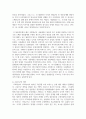 [세계의역사 공통 1학년] 1. 19세기 중엽 이후 중화민국의 수립에 이르기까지의 중국의 쇠퇴과정을 서술하고 그 원인에 대해서 설명해 보시오. 6페이지