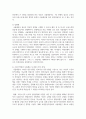 [세계의역사 공통 1학년] 1. 19세기 중엽 이후 중화민국의 수립에 이르기까지의 중국의 쇠퇴과정을 서술하고 그 원인에 대해서 설명해 보시오. 7페이지