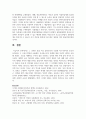 [세계의역사 공통 1학년] 1. 19세기 중엽 이후 중화민국의 수립에 이르기까지의 중국의 쇠퇴과정을 서술하고 그 원인에 대해서 설명해 보시오. 9페이지