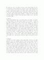 [한국사의 이해 공통 2학년] 1. 우리 역사에서 내가 존경하는 인물을 들고, 나에게 끼친 영향을 서술해주세요. 2. 지금까지 내가 재미있게 본 역사책을 제시하고 소개해주세요. 3.  나의 관점에서 우리 역사의 중요한 전환점이 된 사건을 꼽고 그 이유를 설명해주세요. 4. ‘역사 속의 자신의 삶’을 다음 세대의 사람들에게 전달한다면 담고 싶은 내용은? 6페이지