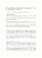 [한국사의 이해 공통 2학년] 1. 우리 역사에서 내가 존경하는 인물을 들고, 나에게 끼친 영향을 서술해주세요. 2. 지금까지 내가 재미있게 본 역사책을 제시하고 소개해주세요. 3.  나의 관점에서 우리 역사의 중요한 전환점이 된 사건을 꼽고 그 이유를 설명해주세요. 4. ‘역사 속의 자신의 삶’을 다음 세대의 사람들에게 전달한다면 담고 싶은 내용은? 7페이지