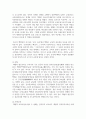 [한국사의 이해 공통 2학년] 1. 우리 역사에서 내가 존경하는 인물을 들고, 나에게 끼친 영향을 서술해주세요. 2. 지금까지 내가 재미있게 본 역사책을 제시하고 소개해주세요. 3.  나의 관점에서 우리 역사의 중요한 전환점이 된 사건을 꼽고 그 이유를 설명해주세요. 4. ‘역사 속의 자신의 삶’을 다음 세대의 사람들에게 전달한다면 담고 싶은 내용은? 8페이지
