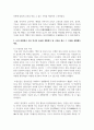 [한국사의 이해 공통 2학년] 1. 우리 역사에서 내가 존경하는 인물을 들고, 나에게 끼친 영향을 서술해주세요. 2. 지금까지 내가 재미있게 본 역사책을 제시하고 소개해주세요. 3.  나의 관점에서 우리 역사의 중요한 전환점이 된 사건을 꼽고 그 이유를 설명해주세요. 4. ‘역사 속의 자신의 삶’을 다음 세대의 사람들에게 전달한다면 담고 싶은 내용은? 10페이지