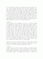[한국사의 이해 공통 2학년] 1. 우리 역사에서 내가 존경하는 인물을 들고, 나에게 끼친 영향을 서술해주세요. 2. 지금까지 내가 재미있게 본 역사책을 제시하고 소개해주세요. 3.  나의 관점에서 우리 역사의 중요한 전환점이 된 사건을 꼽고 그 이유를 설명해주세요. 4. ‘역사 속의 자신의 삶’을 다음 세대의 사람들에게 전달한다면 담고 싶은 내용은? 11페이지