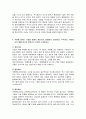 [경영학원론] (A+) 인간관계론이 생겨난 배경을 설명하고 인간관계론 입장에서 과학적 관리를 평가하시오. 외 3건. 5페이지