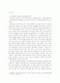 사회복지실천기술론 ) 잔여주의와 제도주의의 차이를 서술하고, 잔여주의 사회복지실천기술과 제도주의 사회복지실천기술 간의 차이를 설명하시오 4페이지