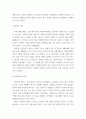 세계의도시와건축 ) 상하이와 델리의 역사적 유사성과 차이점에 대해 생각해보시오 4페이지