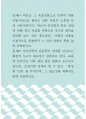 식물학 ) 허브의 유익함과 허브 산업에 대해 강의 자료를 바탕으로 자신의 생각을 정리해 보는 것은 중요하다 1페이지