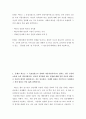 식물학 ) 허브의 유익함과 허브 산업에 대해 강의 자료를 바탕으로 자신의 생각을 정리해 보는 것은 중요하다 2페이지