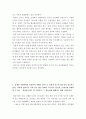 식물학 ) 허브의 유익함과 허브 산업에 대해 강의 자료를 바탕으로 자신의 생각을 정리해 보는 것은 중요하다 3페이지