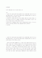 심리학개론 ) 심리학 연구 결과의 출판 시에 준수해야 할 연구 윤리에 대해, 자료의 조작 및 표절에 대해 분석하고, 4차 산업 혁명 시대에 이러한 지식생성에 대한 연구 윤리가 중요하게 되었는지 자신의 생각을 논하시오 2페이지