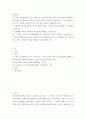 아동문학 ) 국내외 아동문학상 수상 그림책 중 3∼5세 유아의 사회·정서 발달에 적합한 그림책 3권을 선택하여 문학적, 미술적 특징을 분석하여 서술하시오 2페이지
