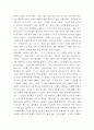 아동문학 ) 국내외 아동문학상 수상 그림책 중 3∼5세 유아의 사회·정서 발달에 적합한 그림책 3권을 선택하여 문학적, 미술적 특징을 분석하여 서술하시오 6페이지