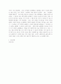 아동문학 ) 국내외 아동문학상 수상 그림책 중 3∼5세 유아의 사회·정서 발달에 적합한 그림책 3권을 선택하여 문학적, 미술적 특징을 분석하여 서술하시오 10페이지