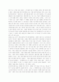 아동중심놀이치료 ) 1 4페이지