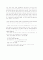 에너지와생활 ) 앞으로의 각오와 우리나라의 에너지 정책은 어떻게 전개해야 하는지에 대하여 쓰시오 3페이지